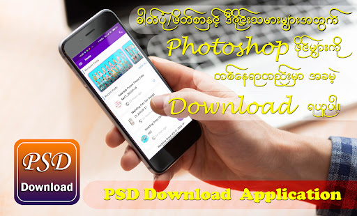 PSD Download screenshot 1