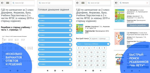 ГДЗ - Решебник 1 2 3 4 5 6 7 8 9 10 11 класс screenshot 5