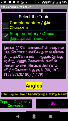 Angle and Related Angle screenshot 3