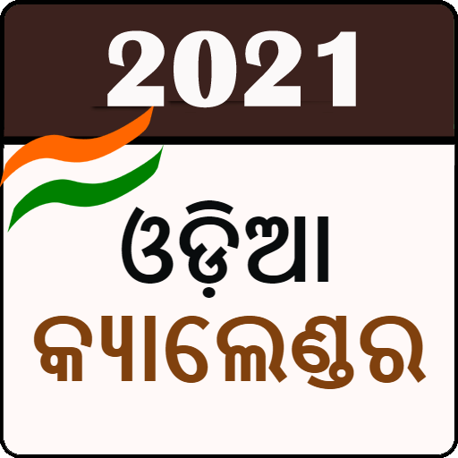 Odia Calendar 2021 icon