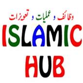 Islamic Hub Official App आइकन