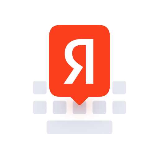 Яндекс Клавиатура иконка