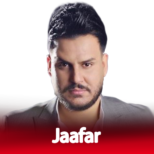 أغاني جعفر الغزال بدون نت‎ आइकन