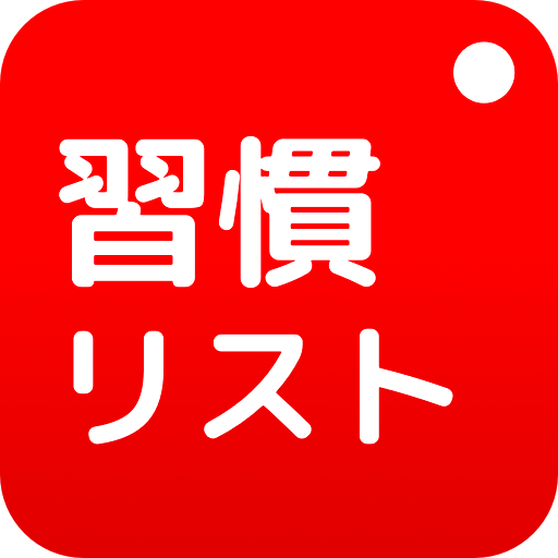 習慣トラッカー、やることリスト: Tick It icon