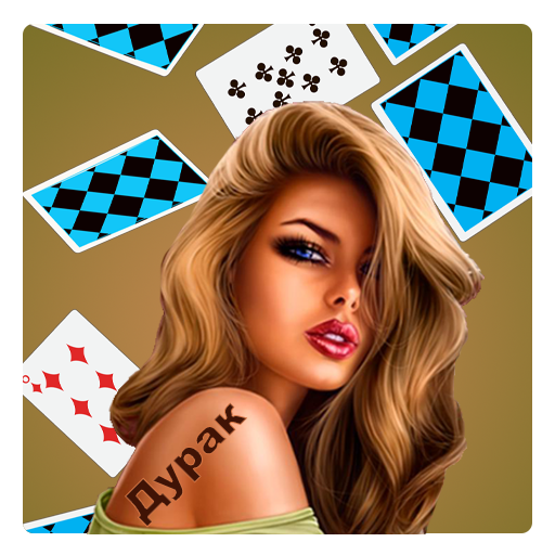 Карточная игра дурак на раздевание - Правила игры icon