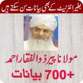 Maulana Peer Zulfiqar Bayaans on 9Apps