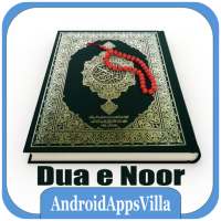 Dua e Noor
