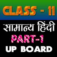 11th class samanya hindi solution upboard part1 on 9Apps