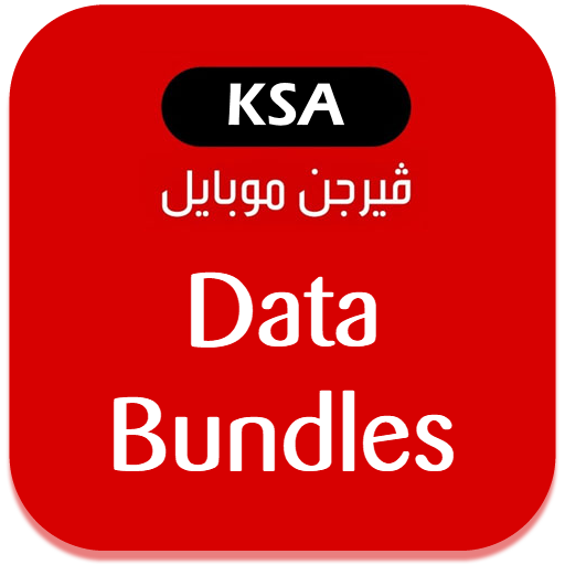 باقات بيانات فيرجن أيقونة