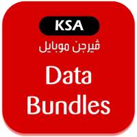 باقات بيانات فيرجن on 9Apps