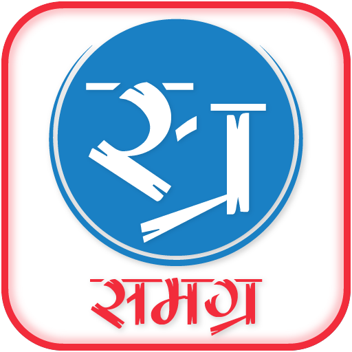 Samagra ID Online Services and Helpline icon