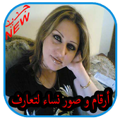 Figures and pictures of women for marriage icon