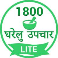 1800 Home Remedies घरेलु उपचार