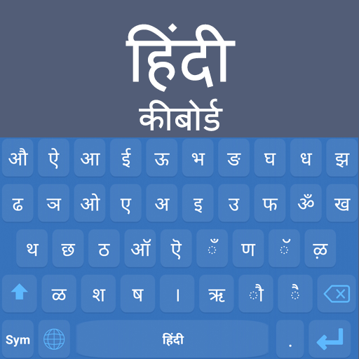 Hindi Language Keyboard icon
