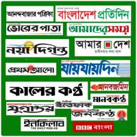 Daily Newspaper BD