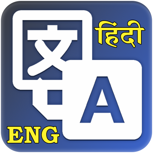 Translator - All Language Translator icon