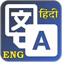 Translator - All Language Translator