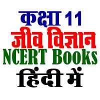 कक्षा 11 जीव विज्ञान NCERT on 9Apps