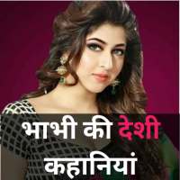 Hindi Desi Kahaniya Hot Story & Wallpaper Mix 2021