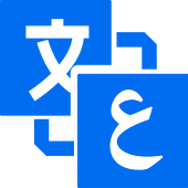 الترجمة الفورية بدون انترنت نت أيقونة