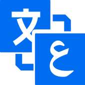 الترجمة الفورية بدون انترنت نت