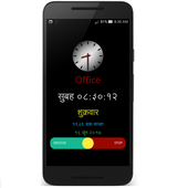 ikon Hindi Talking Alarm Clock