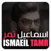 اسماعيل تمر- IsmaeilTamr on 9Apps