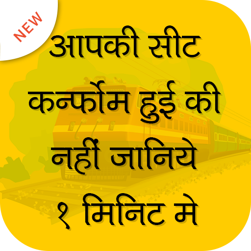 Live Train PNR Status - Railway Enquiry 2019 icon