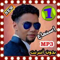 أغاني يونس بولماني بدون أنترنيت Younes Boulmani‎ on 9Apps