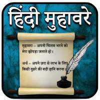 Hindi Muhavare on 9Apps