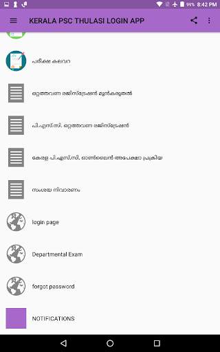 LOGIN APP FOR KERALA PSC THULASI screenshot 3