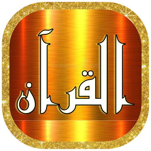 Maher Al Muaiqly full Quran mp3 &amp; read offline icon