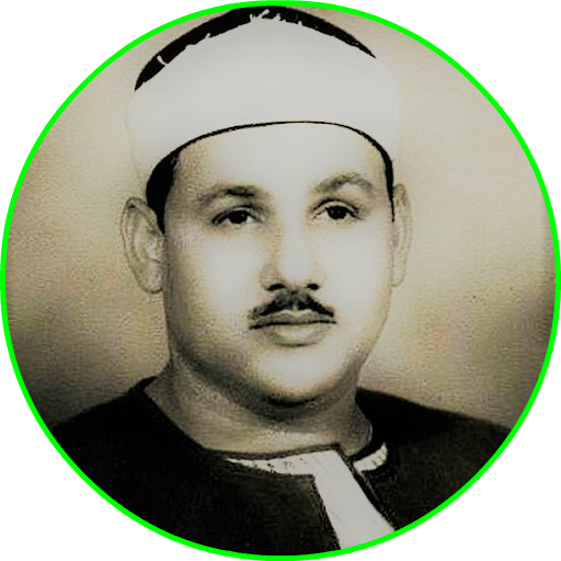 Mahmoud Ali AlBanna Full Quran Offline icon