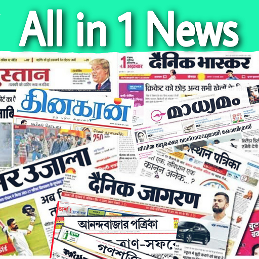 All in One Newspaper (Hindi..) icon