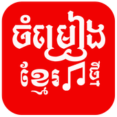 Khmer Song KH icon