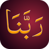 40 Rabbanas in Quran - Word by Word icon