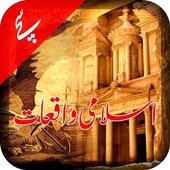 Islami Waqiat icon