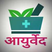 Health Tips - आयुर्वेदिक उपचार on 9Apps