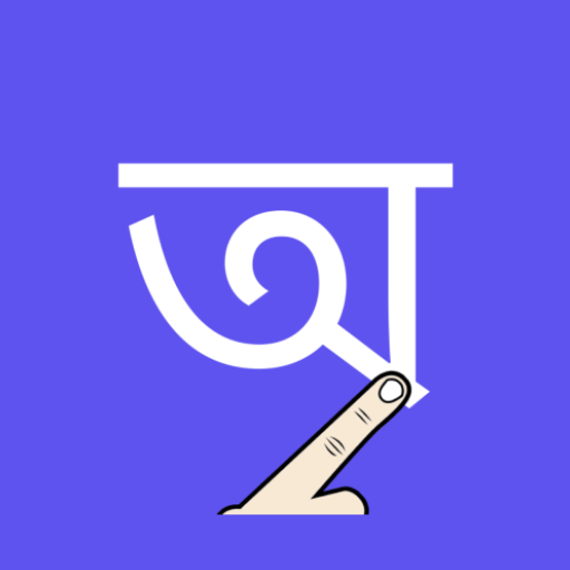 Write Bengali Alphabets icon
