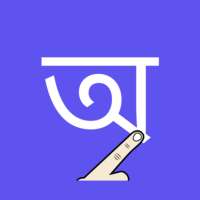 Write Bengali Alphabets on 9Apps