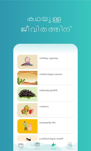 Alif Islamic Learning screenshot 6