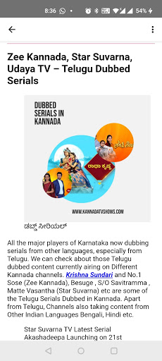 Kannada TV screenshot 3