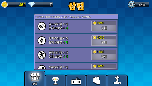 벅스의 수리수리 대탐험 screenshot 6