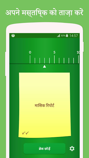 Pomodoro Timer Lite स्क्रीनशॉट 4