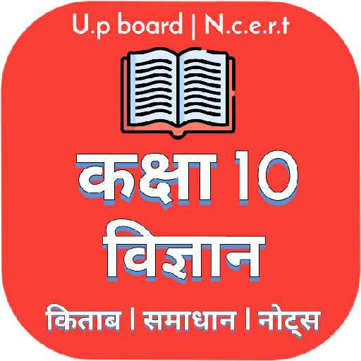 Class 10th Science Notes In Hindi أيقونة