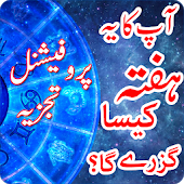 Daily Horoscope in Urdu: Weekly horoscope icon