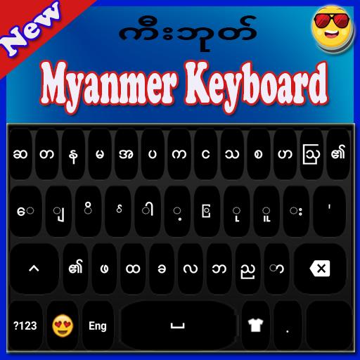 Ever Myanmar Keyboard :Burmese Language Keyboard icon
