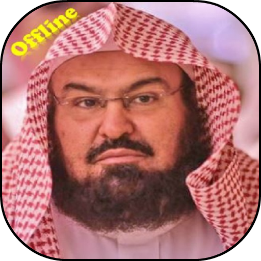 Sheikh Sudais Full Quran offline icon