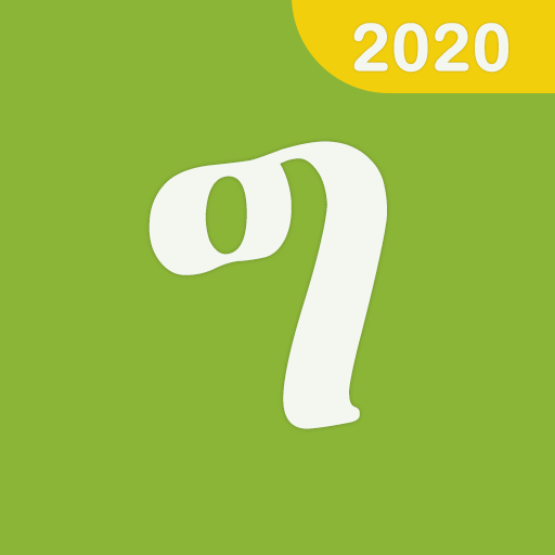 GeezIME: #1 Keyboard for Tigrinya, Amharic, Tigre icon