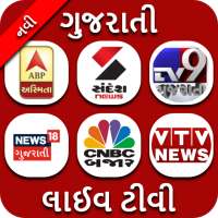 Gujarati News live TV